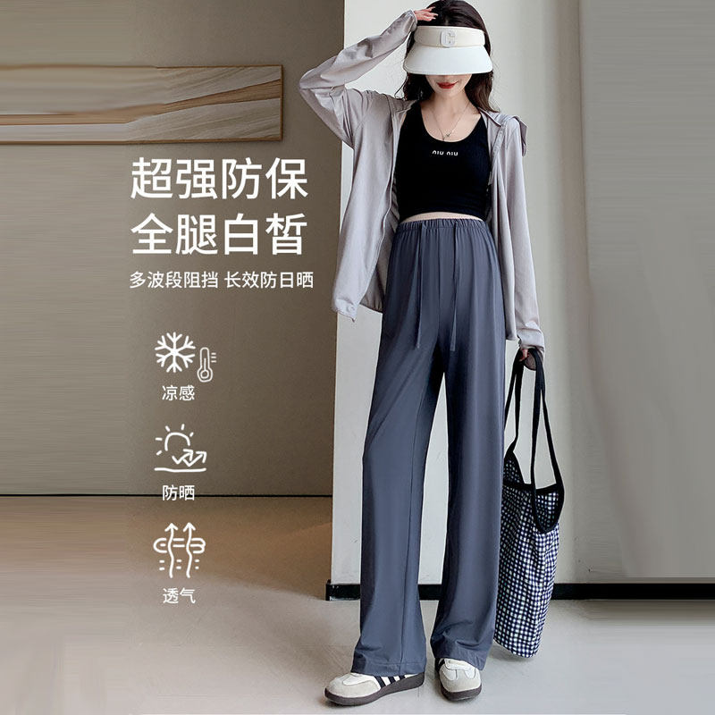 孕妇冰丝防晒裤夏季薄款女直筒百搭显瘦宽松休闲防蚊长裤高腰托腹