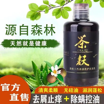 爆款茶麸洗发水持久留香清爽去油去屑滋润洗发水养发护发厂家批发