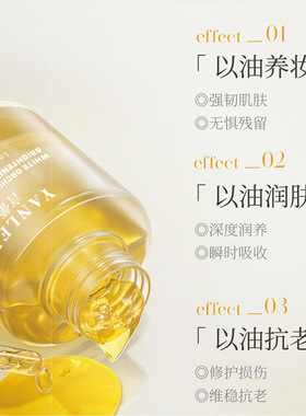 以油养肤 兰花精华护肤油面部 亢皱初老提亮肤色植物舒缓修护保湿