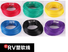 RV线铝铜芯多股软线 RV0.12/0.2/0.3/0.4/0.5平方 单芯多股软电线