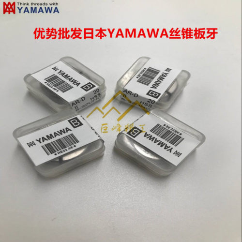 进口YAMAWA含钴多用途美制圆板牙