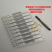 进口台湾TOSG钢丝护套螺旋丝锥 M2345681012盲孔机用上排丝攻含钴