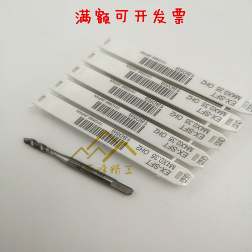 进口OSG含钴细牙加大螺旋丝锥