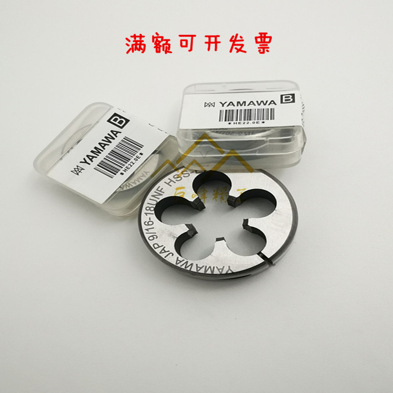 进口YAMAWA美制左牙可调节圆板牙