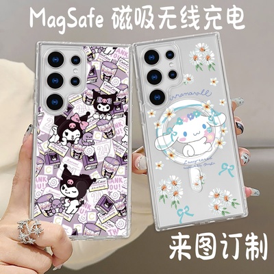 三丽鸥美乐蒂库洛米玉桂狗 三星S24Ultra手机壳磁吸Magsafe适用S25 edge a35新款s25ultra/S24/a16防摔套S23