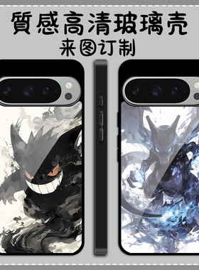 水墨宝可梦手机壳适用谷歌PIXEL 9pro耿鬼PIXEL 8A伊布7皮卡丘9proxl玻璃9a男7por新款Google定制PIXEL 8