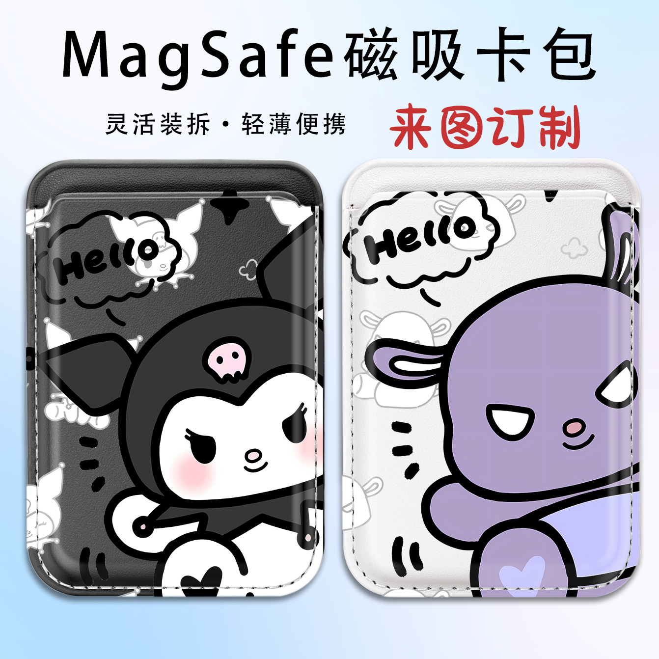 库洛米苹果magSafe磁吸卡包iphone16e 14手机配件15 16plus情侣13mini适用15promax皮革新款门卡套 来图订制