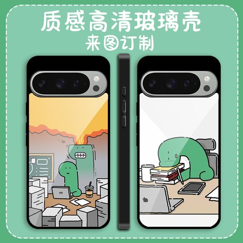 JOGUMAN手机壳适用谷歌PIXEL 11pro小恐龙PIXEL9A/11/7/8可爱10proxl玻璃9a男女7por新款Google定制PIXEL10