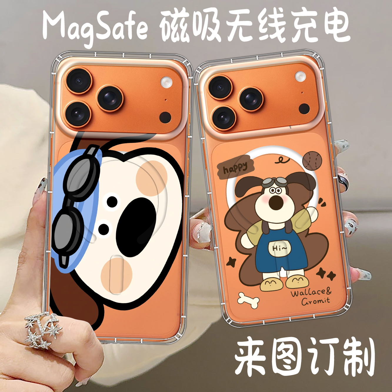 MagSafe磁吸保护套苹果16 17Pro 可爱狗狗 掌门狗 iPhone17Air 16pro全包大孔14可无线充电适用三星 a16定制