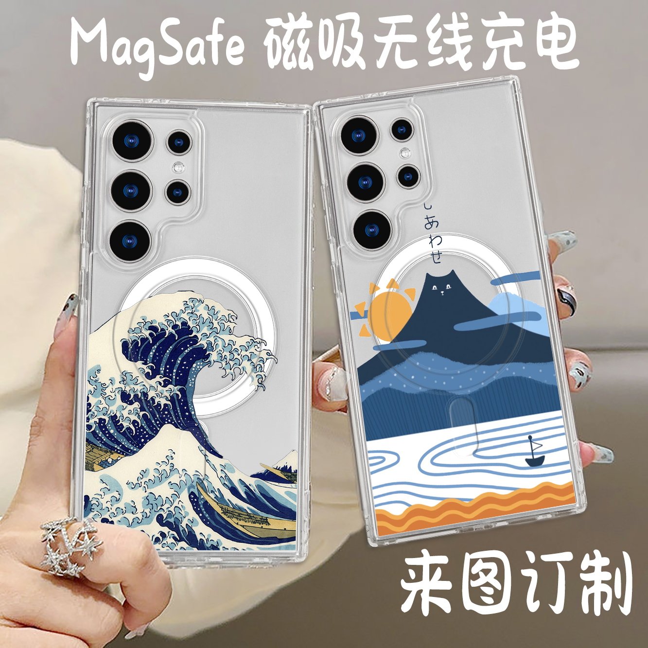 Magsafe磁吸 日系风景三星亚克力S25fe 24Ultra手机壳iPhone16 pro保护套S24 23订制 浮
