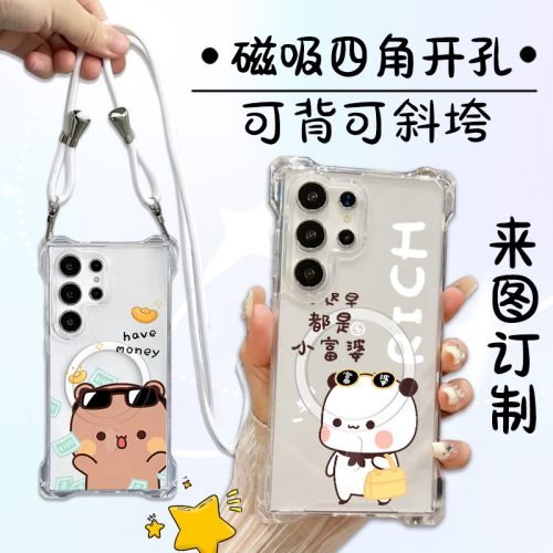 一二布布 磁吸挂绳手机壳magsafe三星S26 S24ultra S25 a37 a57四角开孔斜挎挂绳苹果17 16pro可爱手机壳s23+