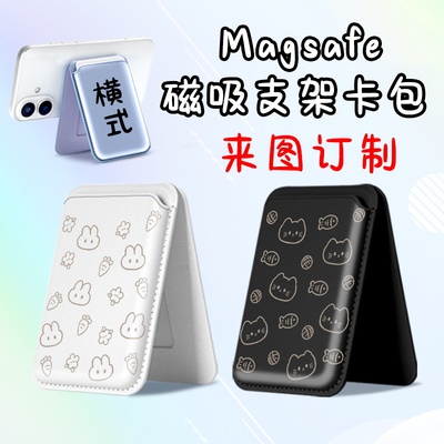 Magsafe强吸啪嗒 线条猫鱼 情侣款磁吸卡包支架折叠 适用苹果16