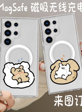 线条小狗 三星MagSafe磁吸手机壳适用S25ultra S23 A54 a36 S24 S25 S24Ultra S25fe 可爱小狗 防摔壳订制