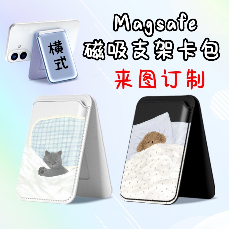 可爱猫咪MagSafe磁吸卡包支架图片
