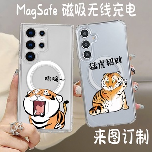a35 Magsafe磁吸 a16男女 猛虎下山a54 Ultra手机壳iPhone16pro保护套S25订制S24 我不是胖虎 三星亚克力S25