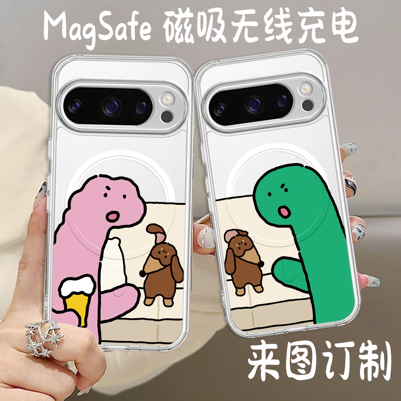 magsafe磁吸适用谷歌pixel 10pro XL手机壳pixel 9 joguman防摔透明手机壳google 8A 8Pro 7A 6pro定制小恐龙