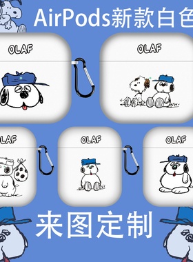 可爱欧拉夫苹果耳机套适用airpods4代情侣Airpods3代防摔pro磨砂白色史努比卡通软壳情侣 AirPods1/2代定制