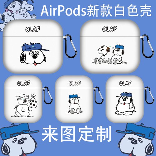 可爱欧拉夫苹果耳机套适用airpods4代情侣Airpods3代防摔pro磨砂白色史努比卡通软壳情侣 AirPods1/2代定制
