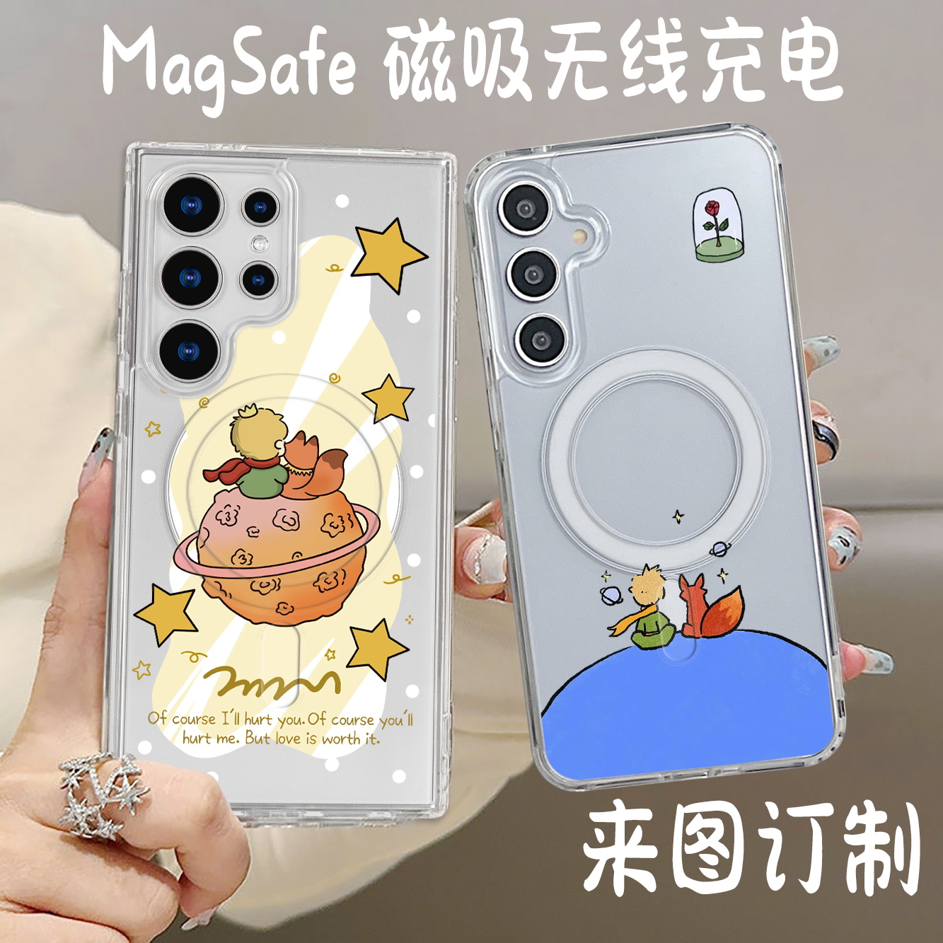 Magsafe磁吸 玫瑰小王子三星亚克力S25 Ultra手机壳iPhone16pro保护套S24订制S23+可愛a54 a35 a16情侶