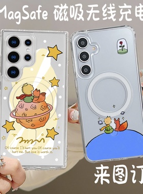 Magsafe磁吸 玫瑰小王子三星亚克力S25 Ultra手机壳iPhone16pro保护套S25fe订制S24+可愛a54 a35 a17情侶