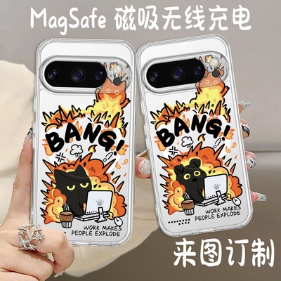 磁吸爆炸防摔Pixel手机壳透明