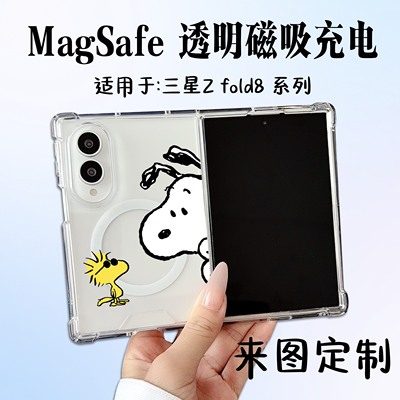 magsafe透明磁吸保护壳 史努比 适用三星Z Fold8 ultra zflip8/6/7折叠屏手机壳Galaxyzfold8/7/7/6 来图定制