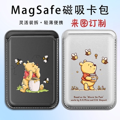 Magsafe强吸啪嗒卡包 蜜蜂 维尼熊 可爱情侣款磁吸卡包 来图定制