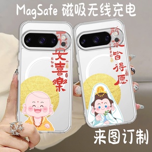 magsafe磁吸适用谷歌pixel 10pro XL手机壳pixel9观音菩萨福寿防摔透明手机壳google pixel 9A 8Pro 6pro定制