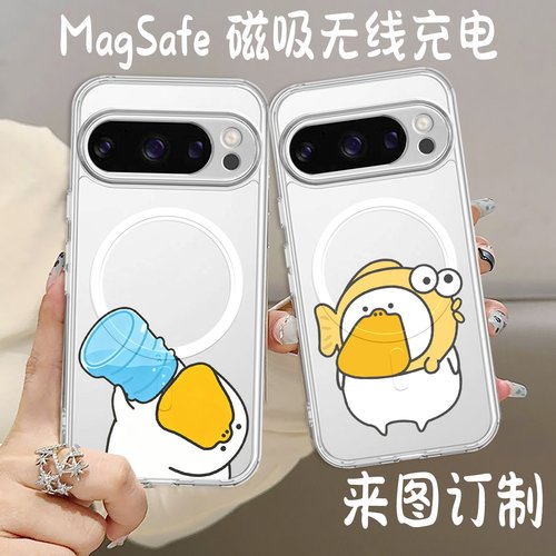 可爱 鸭子magsafe磁吸 适用谷歌google pixel 11 pro XL手机壳防摔透明手机壳pixel 8 6 7Pro 9A 10pro定制