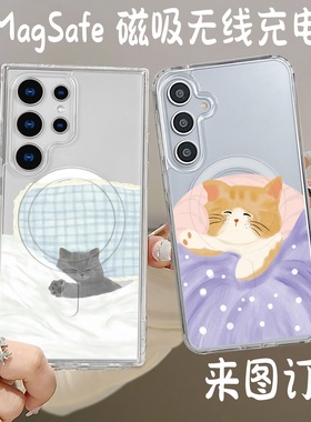 盖被子猫咪适用三星s25ultra手机壳s24+s25fe卡通s24/s22/ZFold7/ZFlip6磁吸iPhone17pro防摔a35 a17 a26定制