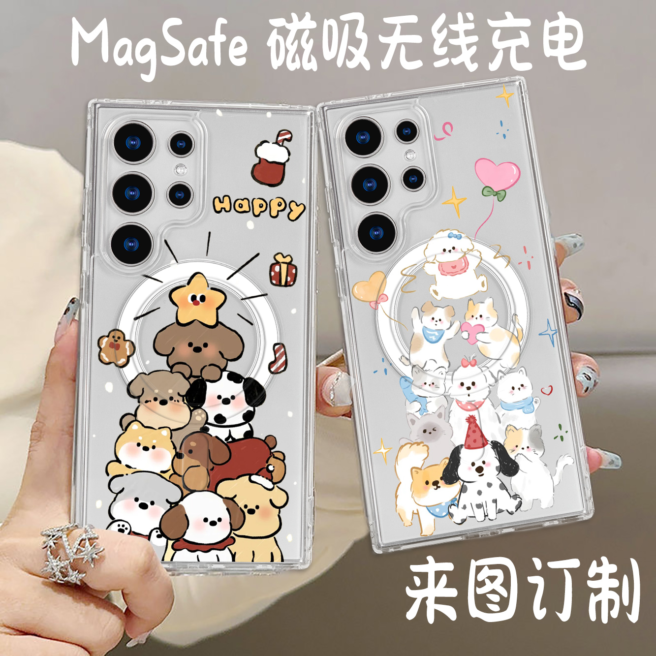 猫狗适用三星s25ultra手机壳磁吸S25 edge/s24ultra卡通MagSafe充电壳情侣款s23fe防摔s24+/A56/A16/s21+定制