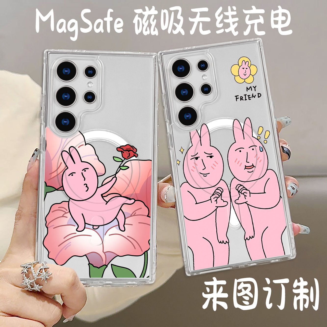 粉红兔 适用三星s25ultra手机壳s24+s23fe日韩s23/s22 s21可愛 卡通ZFold7/ZFlip7磁吸a36 a54防摔a35a26定制
