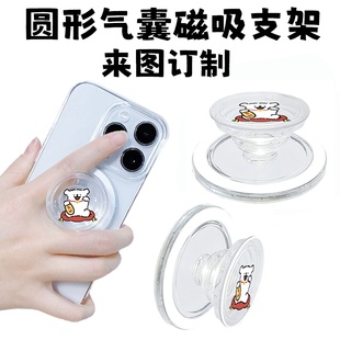 Magsafe磁吸气囊支架iPhone手机支架 线条小狗支架 来图定制 可爱