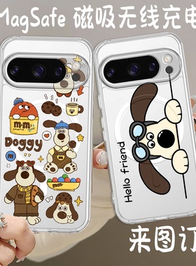 magsafe磁吸适用谷歌pixel 10pro XL手机壳pixel 9 掌门狗 防摔透明手机壳google pixel 8A 8Pro 7A 6pro定制