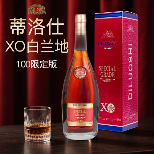 【京东配送】法国进口蒂洛仕xo100限定2斤装正品洋酒白兰地送礼盒