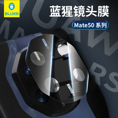 蓝猩适用于华为mate60高清镜头膜P60pro保护膜mate40pro后摄像头e防刮mate50rs保时捷全包覆盖Art钢化镜头圈