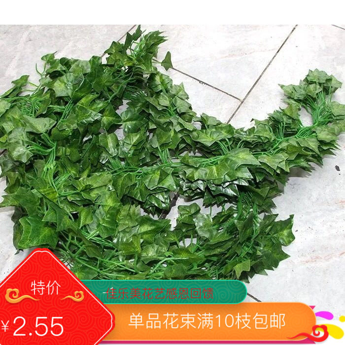 仿真藤条植物吊顶装饰绿化仿真葡萄叶地瓜叶藤蔓森系婚庆装饰包邮在类目 节庆用品/礼品, 婚庆布景/道具, 婚庆绢花中 - 来自Buy2taobao.com提供专业的淘宝代购服务