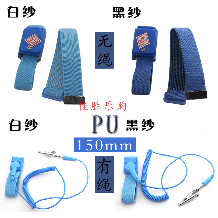 防静电手环无线 消除人体静电 电子厂维修10个包邮蓝色有绳手腕带