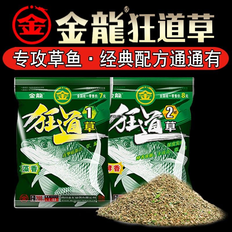 金龙狂道草1号2号鱼饵 黑坑野钓草鱼青鱼饵料巨物霸窝料小药秋季,户外/登山/野营/旅行用品,台钓饵,淘宝优惠券,粉丝福利购,淘宝优惠卷
