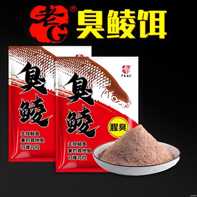 老G臭鲮钓土鲮鱼腥臭味专用鱼饵