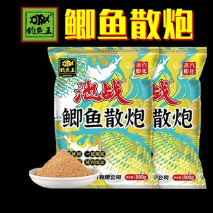 钓鱼王池战鲫鱼散炮 黑坑专用钓鲫鱼秒捏散炮底窝料搓饵膨化饵料