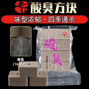 老G酸臭方块饵料 野钓鲢鳙专用鱼食蚯蚓腥香海抛竿爆炸翻板钩糠饼