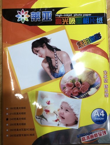 A4 A5 4R照片打印纸 高光相纸 喷墨打印纸 双面打印相纸