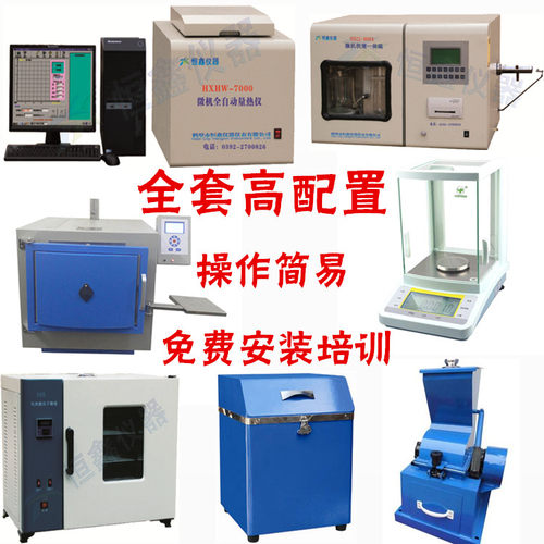 煤炭化验设备全套量热仪马弗炉