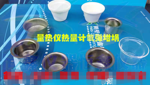 不锈钢镍铬坩埚量热仪欧瑞新鹏