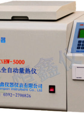 全自动量热仪砖厂专用化验