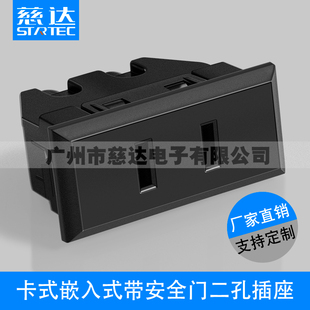 卡式国标二孔插座嵌入式带安全门插座 2芯2极交直流插座AC电源座