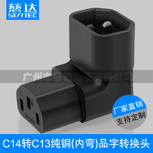 转接头液晶电视慈达弯头