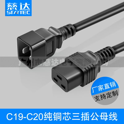 厂家直销c19品字服务器电源线
