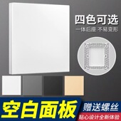 86型空白板加厚家装 款 开关插座暗盒挡板白盖板空白面板遮挡填空板